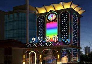江岸好玩开放荤素KTV推荐-九号公馆KTV消费价格口碑点评